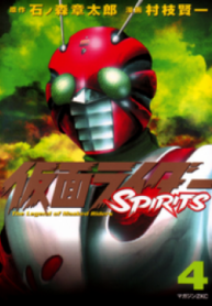kamen-rider-spirits-1