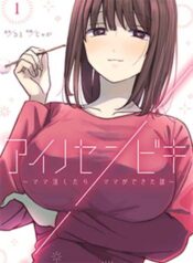 truyen-ai-no-senbiki-mamakatsu-shitara-mama-ga-dekita-hanashi