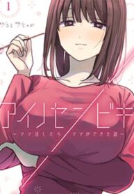truyen-ai-no-senbiki-mamakatsu-shitara-mama-ga-dekita-hanashi
