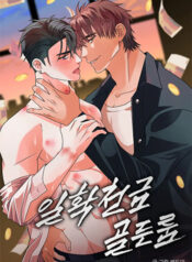 truyen-phong-vip-doi-doi