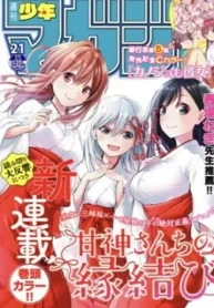amagami-san-chi-no-enmusubi-