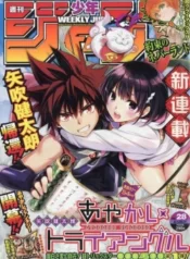 ayakashi-triangle-1