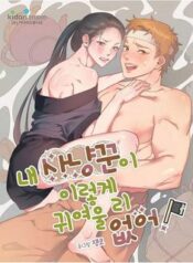 chang-tho-san-de-thuong-2