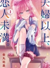 fuufu-ijou-koibito-miman-2