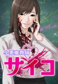 giao-vien-ac-quy-saiko-1