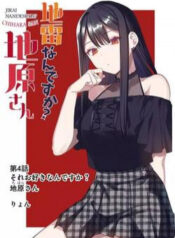 jirai-nandesuka-chihara-san-1
