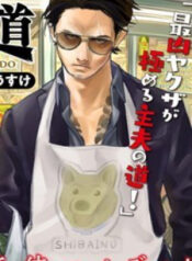 ong-chong-yakuza-noi-tro-1