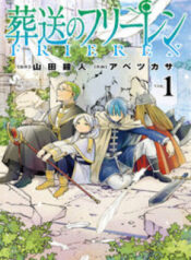 sousou-no-frieren-2