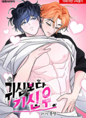 truyen-gi-shin-woo-con-dang-so-hon-ca-ma-quy-1
