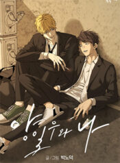 truyen-yang-il-woo-va-toi-1
