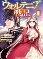 wortenia-senki-2