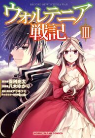 wortenia-senki-2