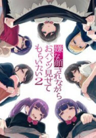 iya-na-kao-sarenagara-opantsu-misete-moraitai