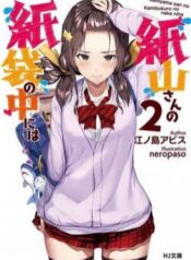 kamiyama-san-thieu-nu-kem-giao-tiep-luc-nao-cung-doi-tui-giay-tren-dau-1-1