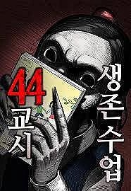 lop-hoc-sinh-ton-tiet-44