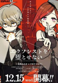 make-the-exorcist-fall-in-love-1