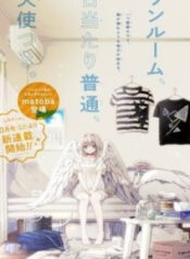 one-room-hiatari-futsuu-tenshi-tsuki-1
