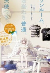 one-room-hiatari-futsuu-tenshi-tsuki-1
