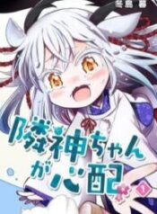 rinjin-chan-ga-shinpai-193×278-1-1