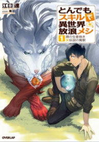 tondemo-skill-de-isekai-hourou-meshi