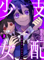 truyen-shihai-shoujo-kubaru-chan-2