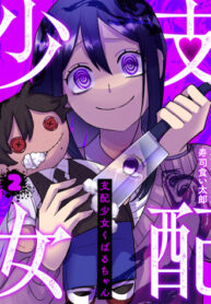 truyen-shihai-shoujo-kubaru-chan-2