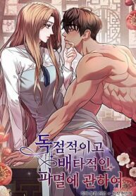 18-bi-mat-cua-quyen-luc-va-su-huy-diet-1