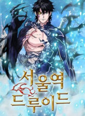 druid-tai-ga-seoul-1