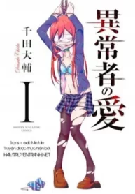 ijousha-no-ai-1