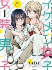 ikemen-joshi-to-josou-danshi-193×278-1-2