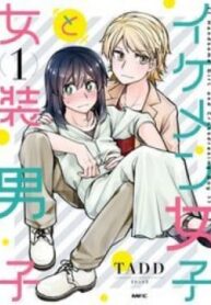 ikemen-joshi-to-josou-danshi-193×278-1-2