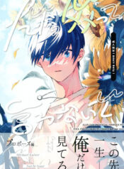 ovicera-blue-lock-dj-718×1024-1-4