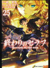 owari-no-seraph
