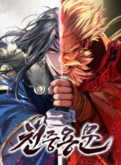 thien-trung-long-mon-3