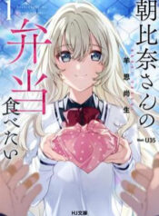 toi-muon-an-bento-cua-asahina-san