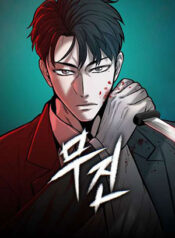 bu-nhin