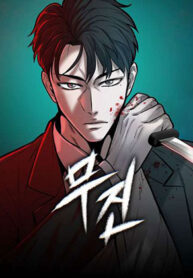 bu-nhin