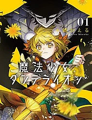 magical-girl-dandelion