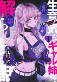 kusobitch-na-gal-ane-o-wakaraseru-hanashi