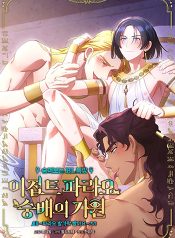 truyen-nguon-goc-tin-nguong-pharaoh-ai-cap-1